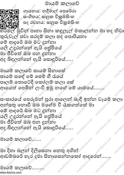 Mayam Kalawe Lyrics